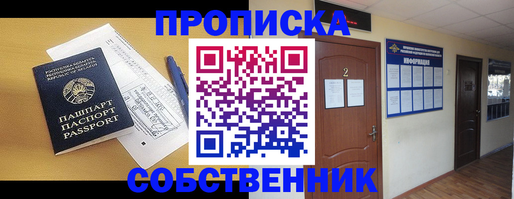 прописка для кредита в Новоузенске