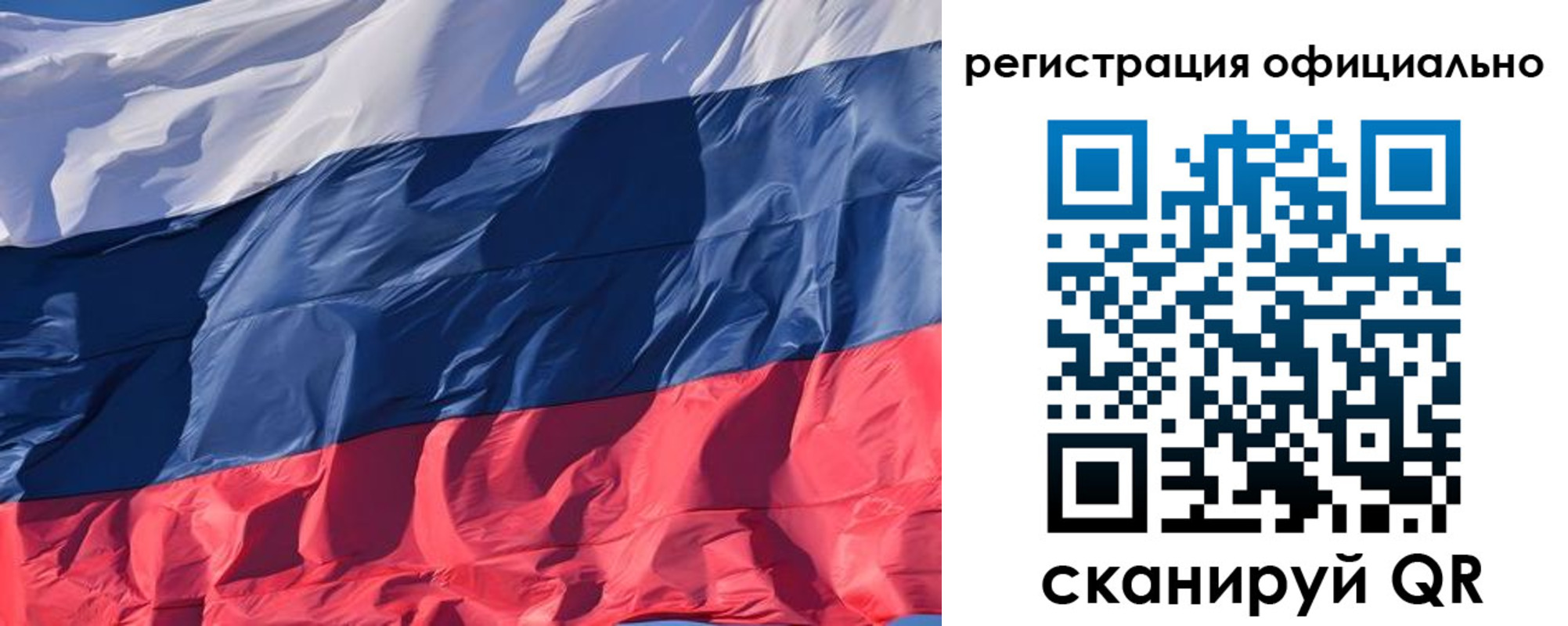 прописка ребенка в Новоузенске