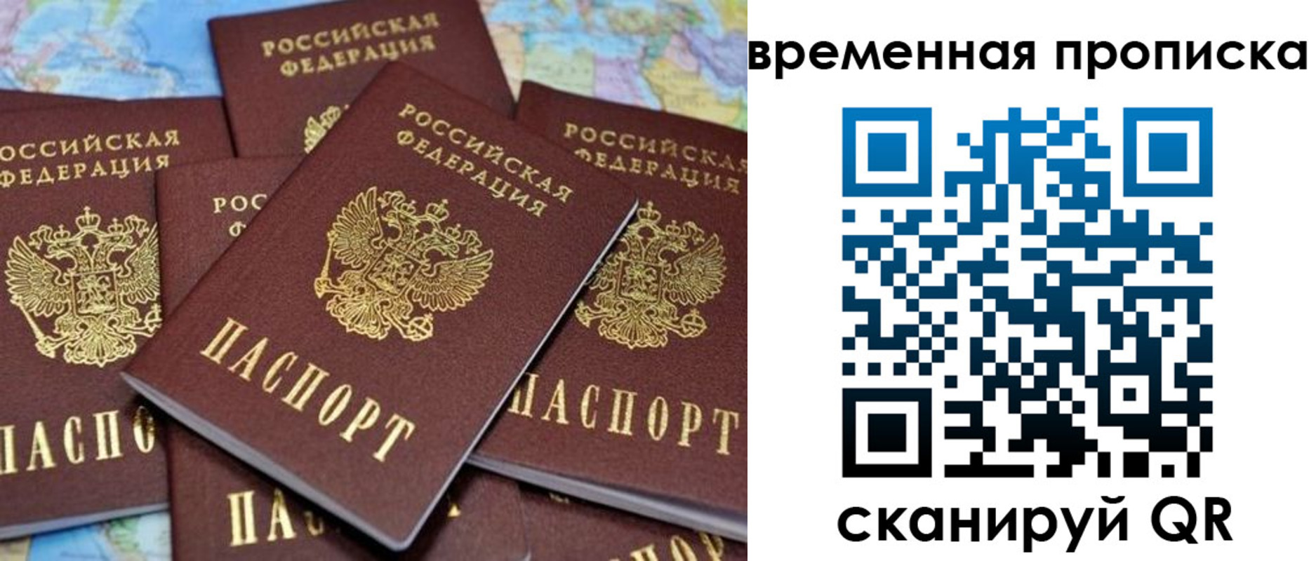 временная регистрация собственник в Новоузенске