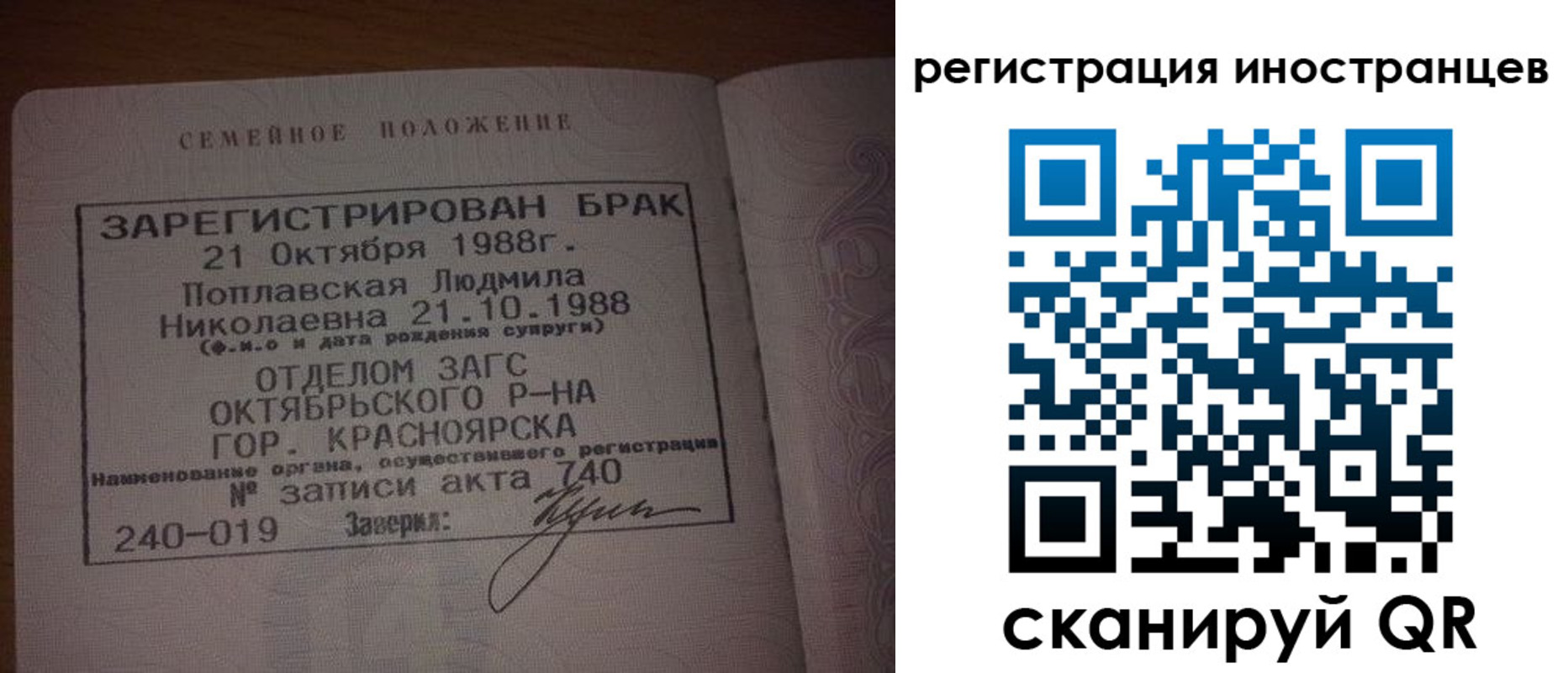 временная регистрация надежно в Новоузенске