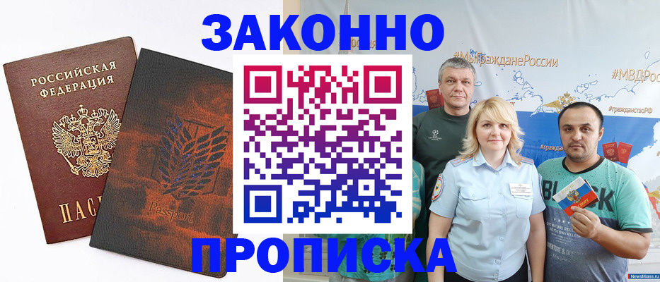 прописка иностранных граждан в Новоузенске