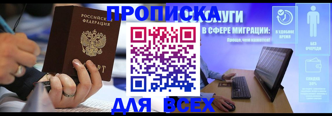 временная регистрация поиск в Новоузенске