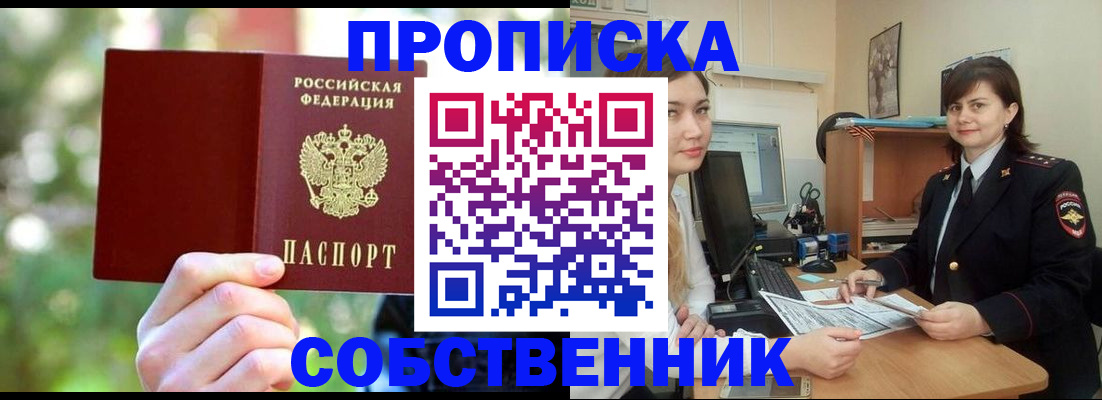 прописка иностранных граждан в Новоузенске