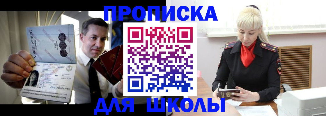 временная регистрация 2025 в Новоузенске