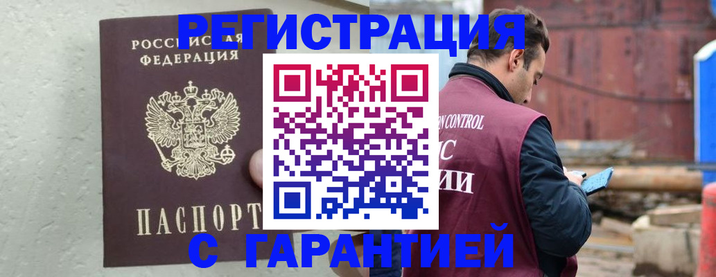 прописка паспорт в Новоузенске