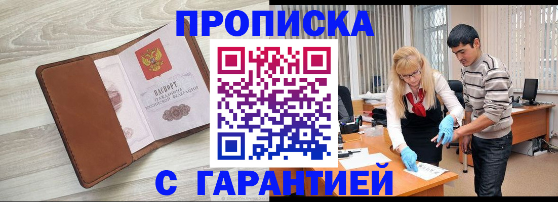 миграционный учет в Новоузенске