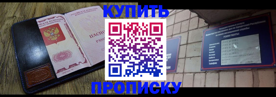 временная регистрация надежно в Новоузенске